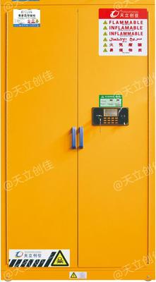化学品安全柜|易燃品存储柜|防爆柜(经济款）