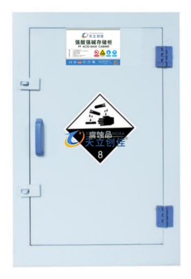 PP酸碱柜TL-PP1650
