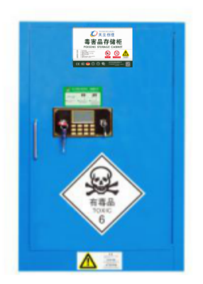 毒害品存储柜（经济款）